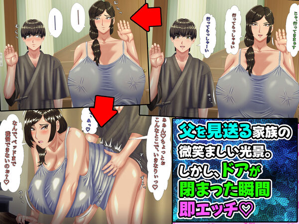 お母さんと妹を、お父さんが単身赴任の間に口説き落とした僕には、実は、ちょっと 女性の心に言葉が届きやすい特殊能力があった件。 画像6