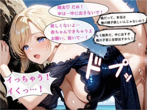 再会した彼女は金髪ギャル〜地味だった幼馴染とヤリすぎてしまった〜 画像10