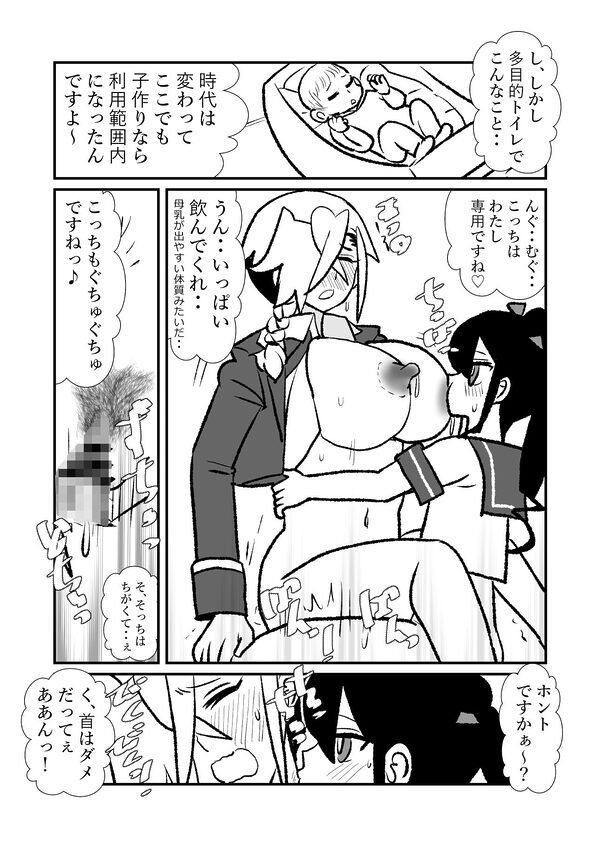 王子♀が姫♂の赤ちゃん産んじゃう話  2子めっ 画像4