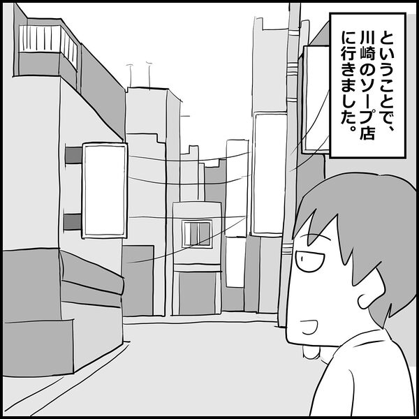 赤裸々すぎる風俗体験記総集編 実録4エピソード【限定後日談付き】 3 画像1