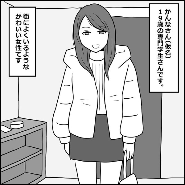 赤裸々すぎる風俗体験記総集編 実録4エピソード【限定後日談付き】 3 画像6