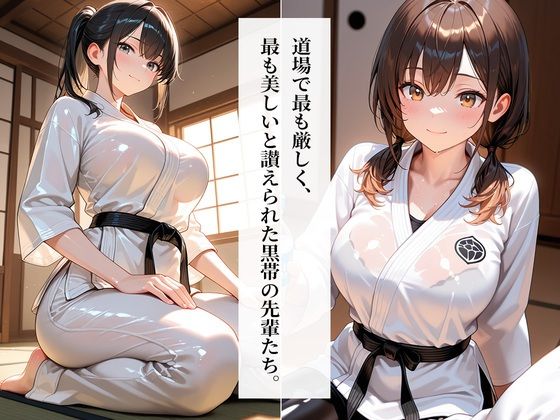 女子校生肉便器・空手レ◯プ編〜空手JK敗北快楽堕ち〜 画像1