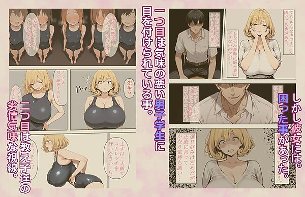 美人巨乳水泳教師に憑依したのでオナニーして教え子とレズセする!! 画像3