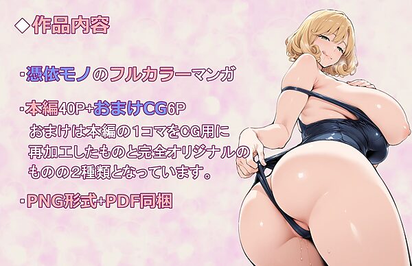 美人巨乳水泳教師に憑依したのでオナニーして教え子とレズセする!! 画像7