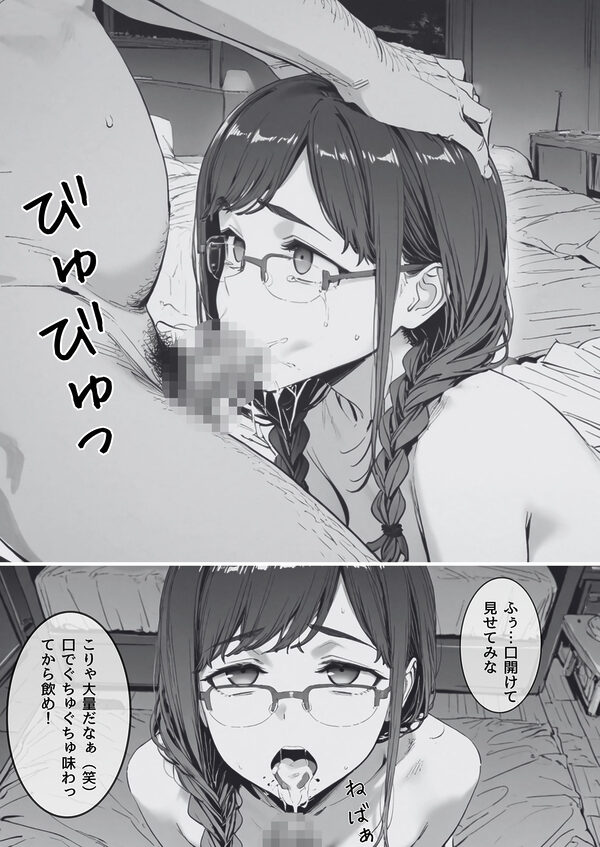 月曜日のた〇わ  裏アカJKが弱みを握られてラブホに連泊で生セックス＆お薬漬けにされる話 画像5