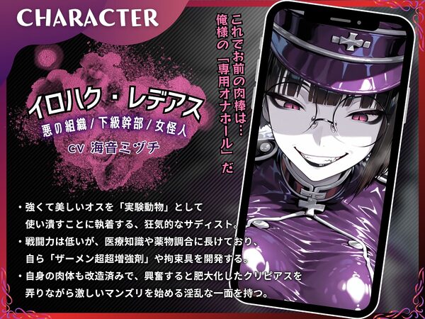 【TSメス堕ち】去勢ヒーロー！！ 〜ちんぽを魔改造されて去勢されTS化され女装でメス堕ちするお話〜【ドM向け/KU100】 画像2