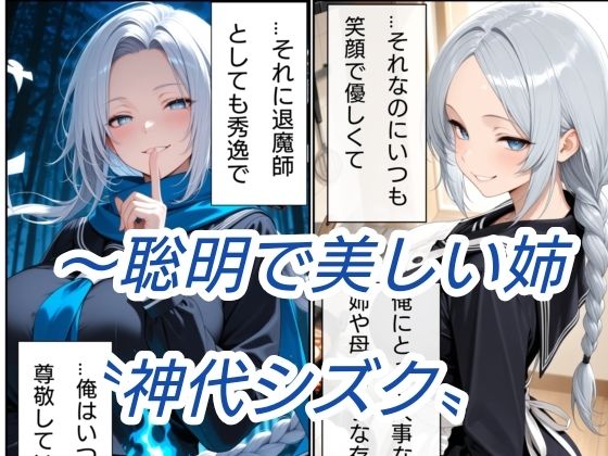 退魔の刀〜蒼〜 画像1