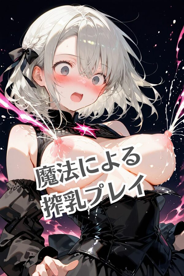 魔法戦士みれい vol.1 最強魔法戦士の敗北 編 画像7