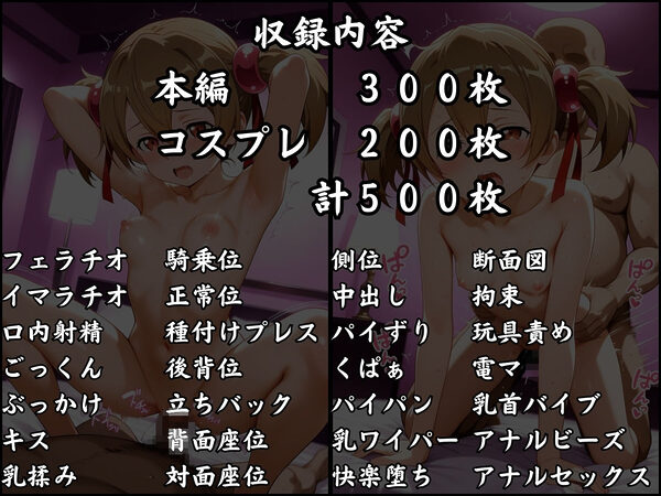 パパ活はじめました 〜借金返済に苦しむヒロインたち〜 【シリ〇編】 画像10
