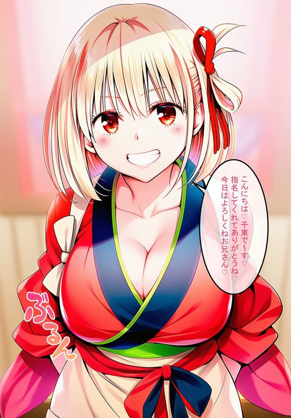 風俗ランド  錦木千束 画像2