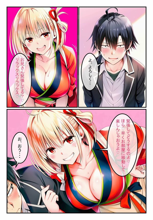 風俗ランド  錦木千束 画像3