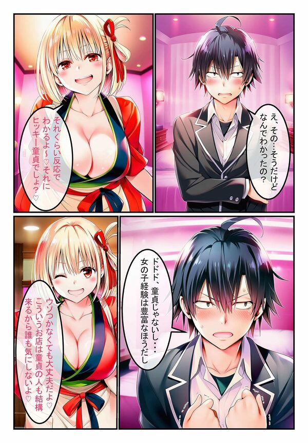 風俗ランド  錦木千束 画像5