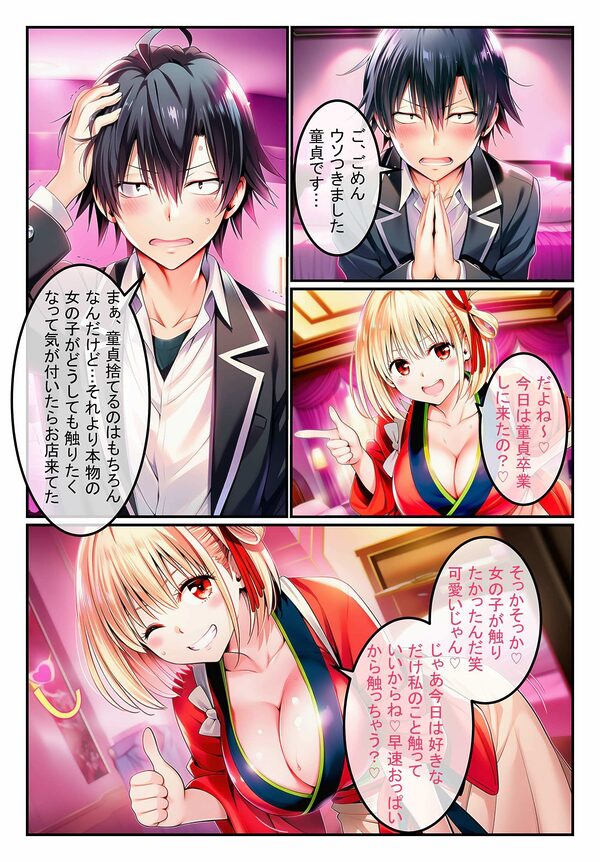 風俗ランド  錦木千束 画像6