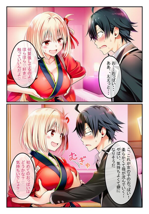 風俗ランド  錦木千束 画像7