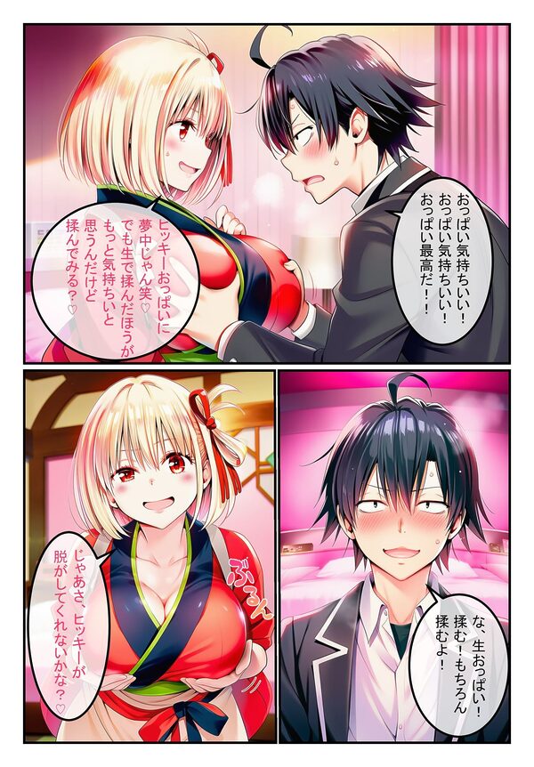 風俗ランド  錦木千束 画像8