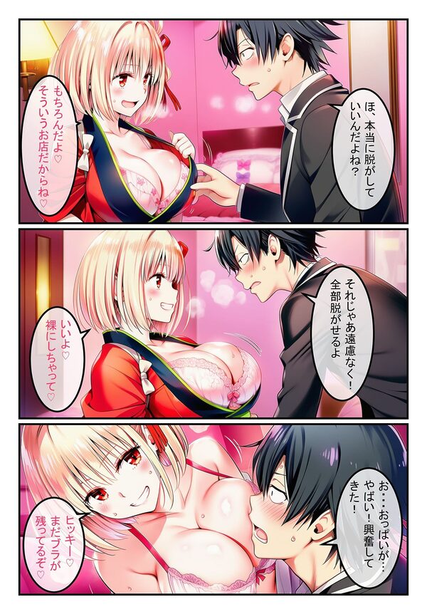 風俗ランド  錦木千束 画像9