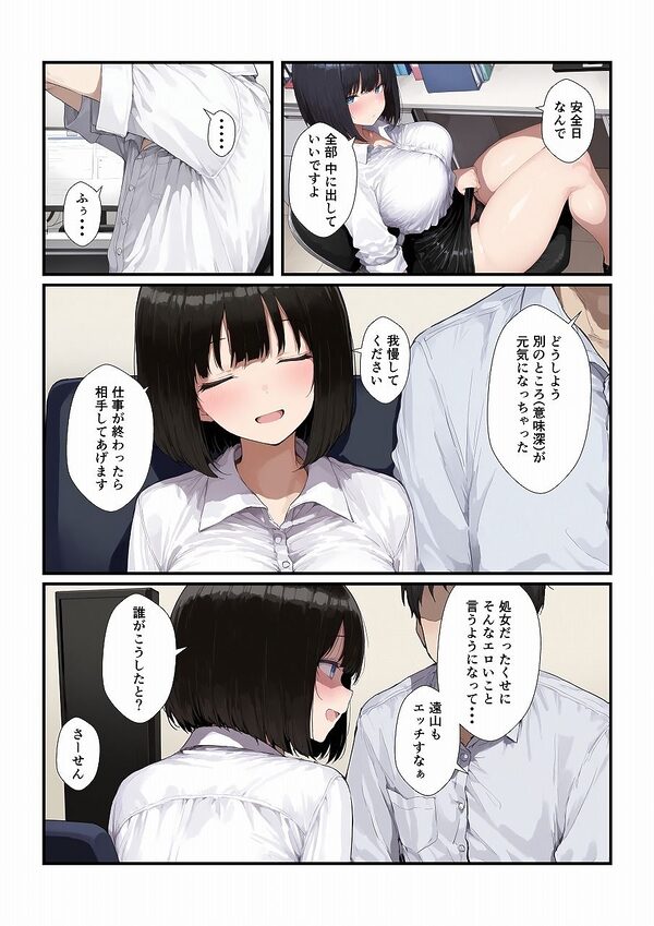 調教した会社の後輩とどろどろ交尾 画像3