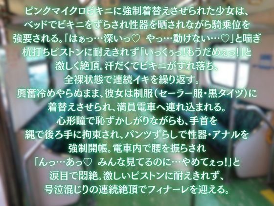 制服少女の電車羞恥 画像1