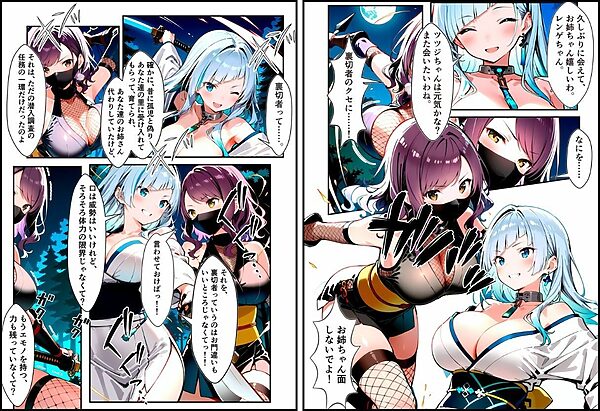 いとおかし 10  敗北のくノ一〜闇に囚われ、散る忍花〜 画像7