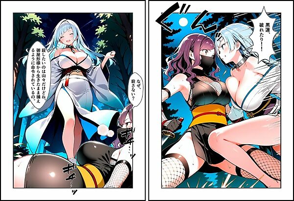 いとおかし 10  敗北のくノ一〜闇に囚われ、散る忍花〜 画像8