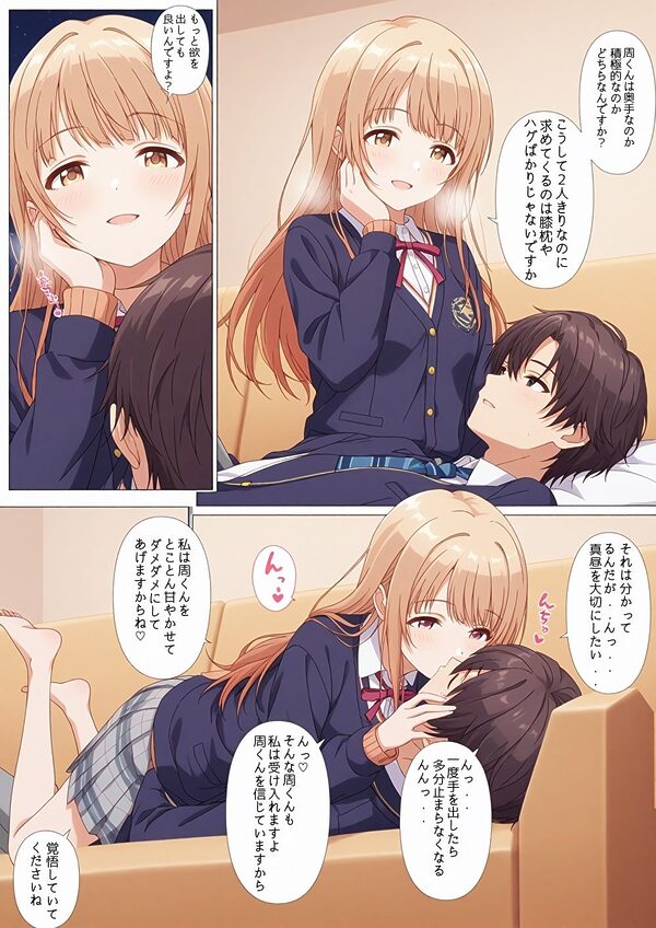 ご近所の天使様をNTR 画像1