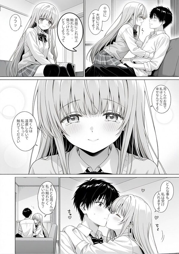 ご近所の天使様をNTR 画像4