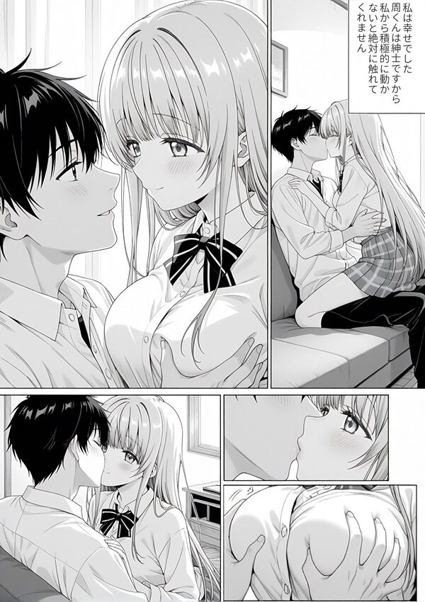 ご近所の天使様をNTR 画像5