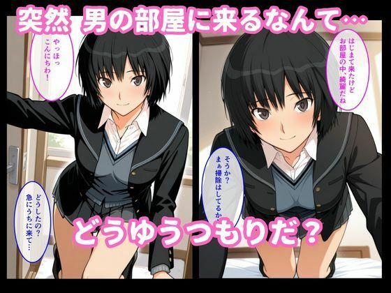 七〇逢が部屋に来たので中に出してみた 画像2