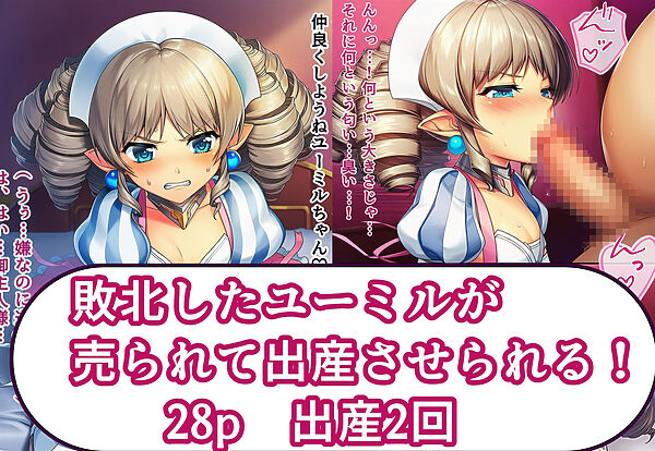 敗北した美闘士が売られて出産させられる! 画像1