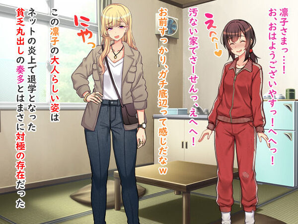 二人いじめ〜強●羞恥いじめ地獄〜爆笑変態芸をやらされる底辺パシリとして変顔しながらガニ股くぱぁで人生終了貧乏生活→強●AV出演、尊厳ゼロの無様エロ珍芸奴●の日々 画像7