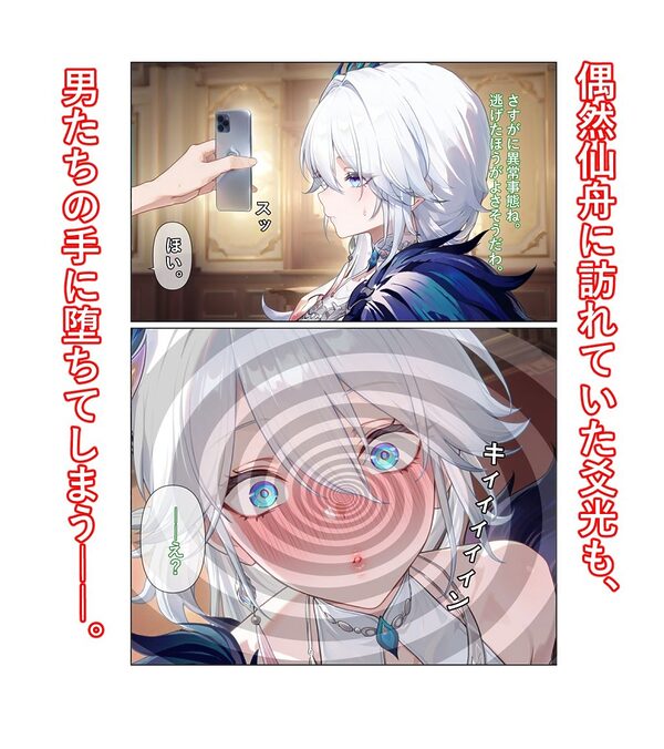 仙州羅浮 催●に堕つ 画像3