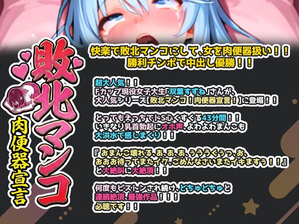 【実演オナニー×敗北マンコ！肉便器扱い！】Fカップ現役女子大生に容赦なく激ピストンして連続絶頂大量潮吹き！！『おまんこ壊れる！！ごめんなさいまたイキますぅ！！』 画像1