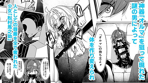 UNLEASH-松村馬之助について- 画像2