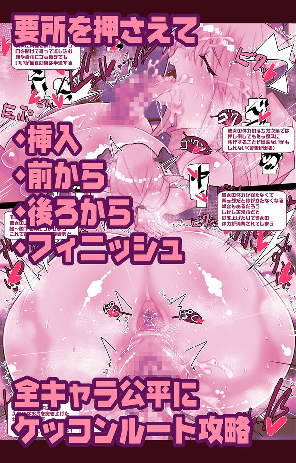 非攻略NPCとケッコンしよう！ 画像4