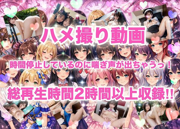 時間停止能力を手に入れた就職氷河期こどおじ、無双して令和女子校生を好き放題犯●まくる！-テリトリー展開！『惚姦愛嬲』- 画像5