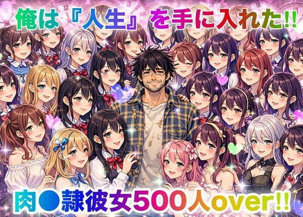 時間停止能力を手に入れた就職氷河期こどおじ、無双して令和女子校生を好き放題犯●まくる！-テリトリー展開！『惚姦愛嬲』- 画像6