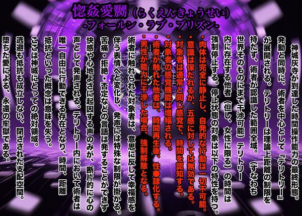 時間停止能力を手に入れた就職氷河期こどおじ、無双して令和女子校生を好き放題犯●まくる！-テリトリー展開！『惚姦愛嬲』- 画像8