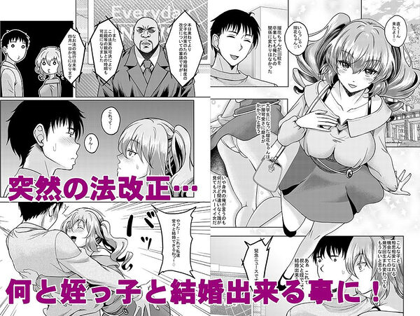 ロリ顔巨乳JKの姪っ子がいる風俗があるって本当ですか?after+総集編 画像1