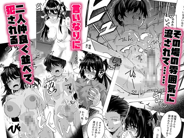 ドMな彼女と一緒に寝取られました 画像5