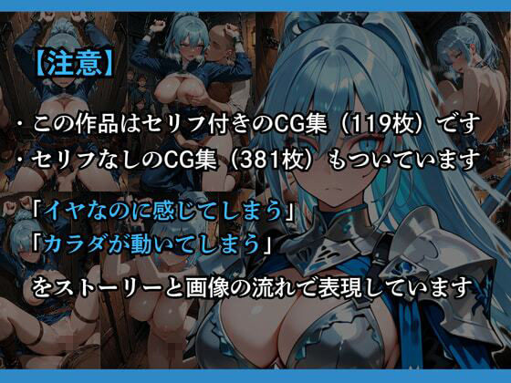 騎士団の女隊長、部下に売られて敵国の性●隷になる 画像1