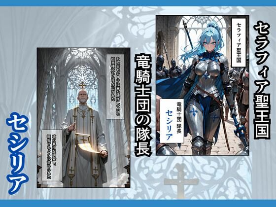 騎士団の女隊長、部下に売られて敵国の性●隷になる 画像2