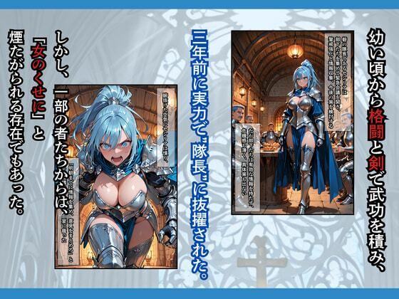 騎士団の女隊長、部下に売られて敵国の性●隷になる 画像3