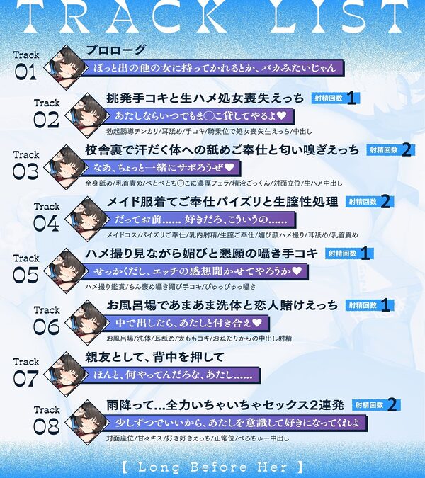 【悪友×誘惑×純愛】あたしが先に好きだったのに〜あなたを振り向かせたい悪友JK幼馴染の告白阻止えっち〜 画像2