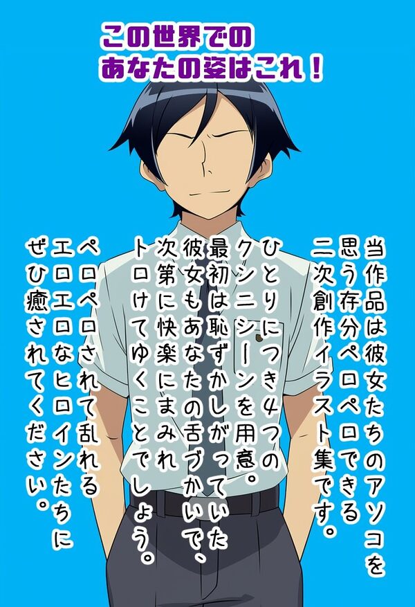 ペロペロ★ヒロインズ 〜妹たちのアソコをペロペロしたくないわけがない〜 画像6