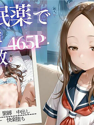 優しい先輩のジュース飲んだら…目覚めたら鬼畜種付けされてたVol.3【幻想ピクセル工房】