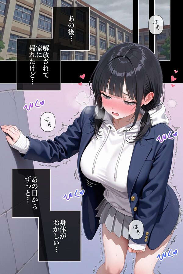 美女の身体の自由を奪う 魔法のスマホ 画像7