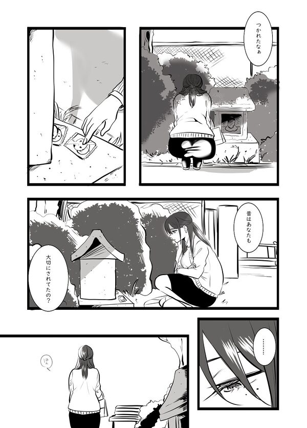 とうめいな蹂躙。 画像2