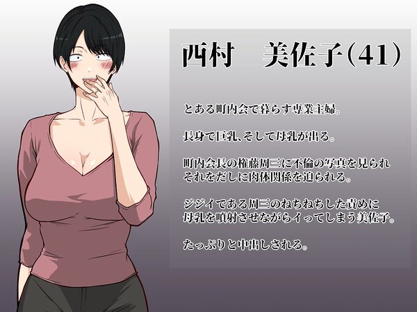 アラフォー熟女人妻NTR総集編 画像8