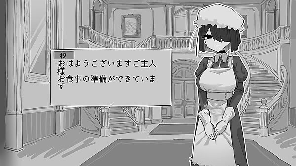 専属メイドとの30日間 画像1