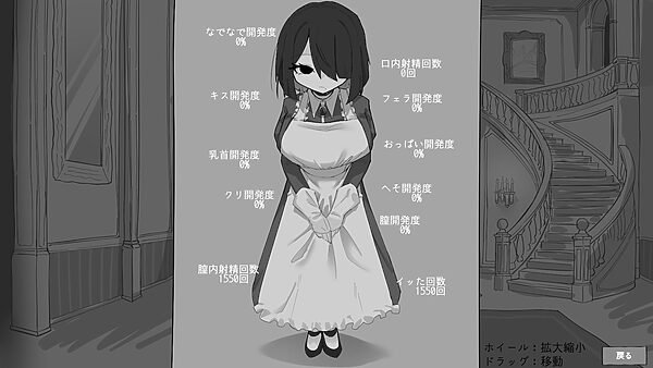 専属メイドとの30日間 画像3